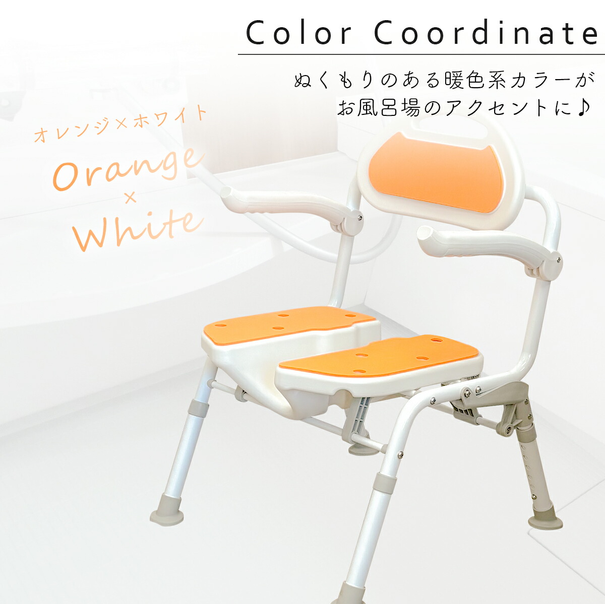 楽天市場】楽々健 シャワーチェア 「楽浴 ケア デラックス」 福祉用具