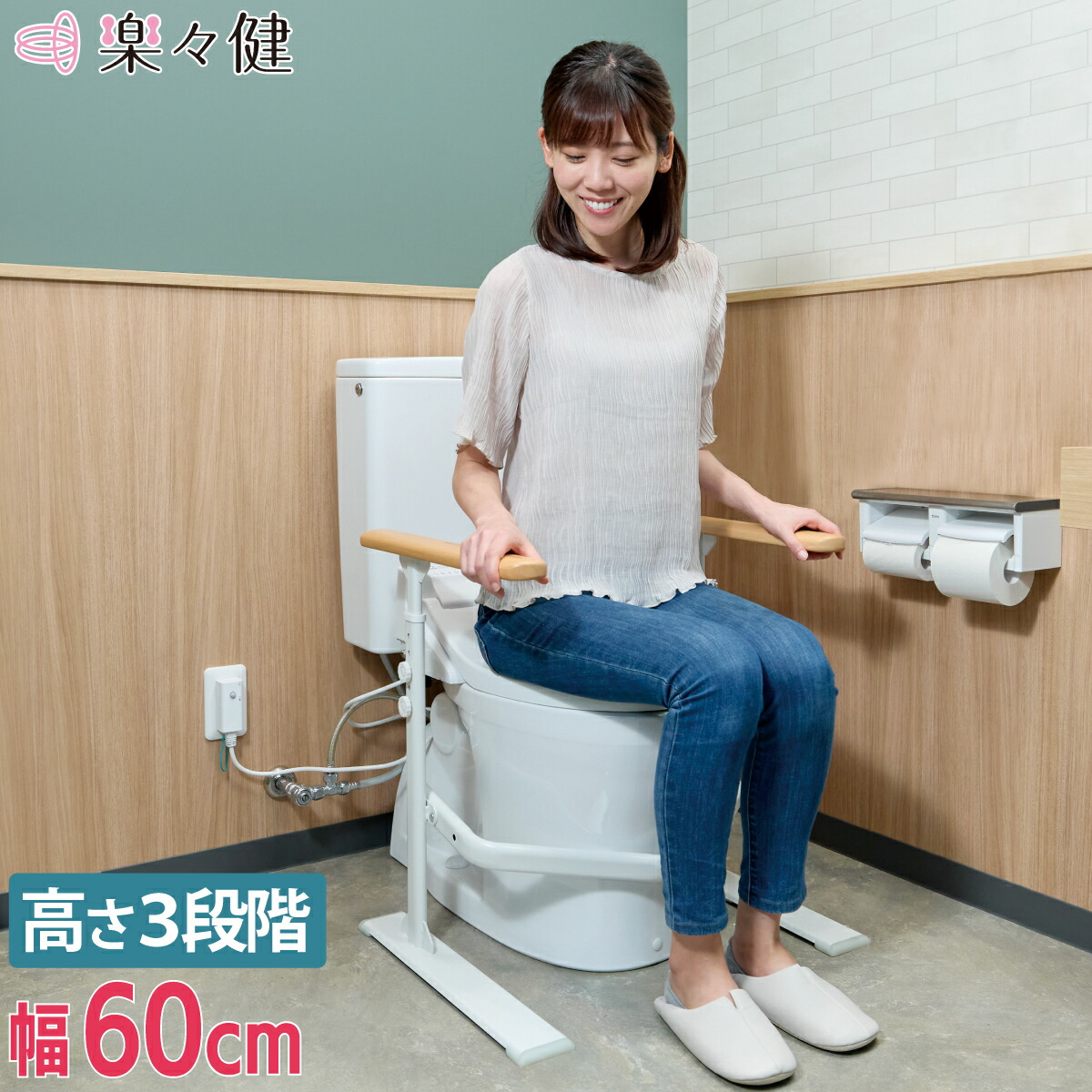 楽天市場】トイレ用アーム (6段階高さ調節可能) SY-21 ホワイト