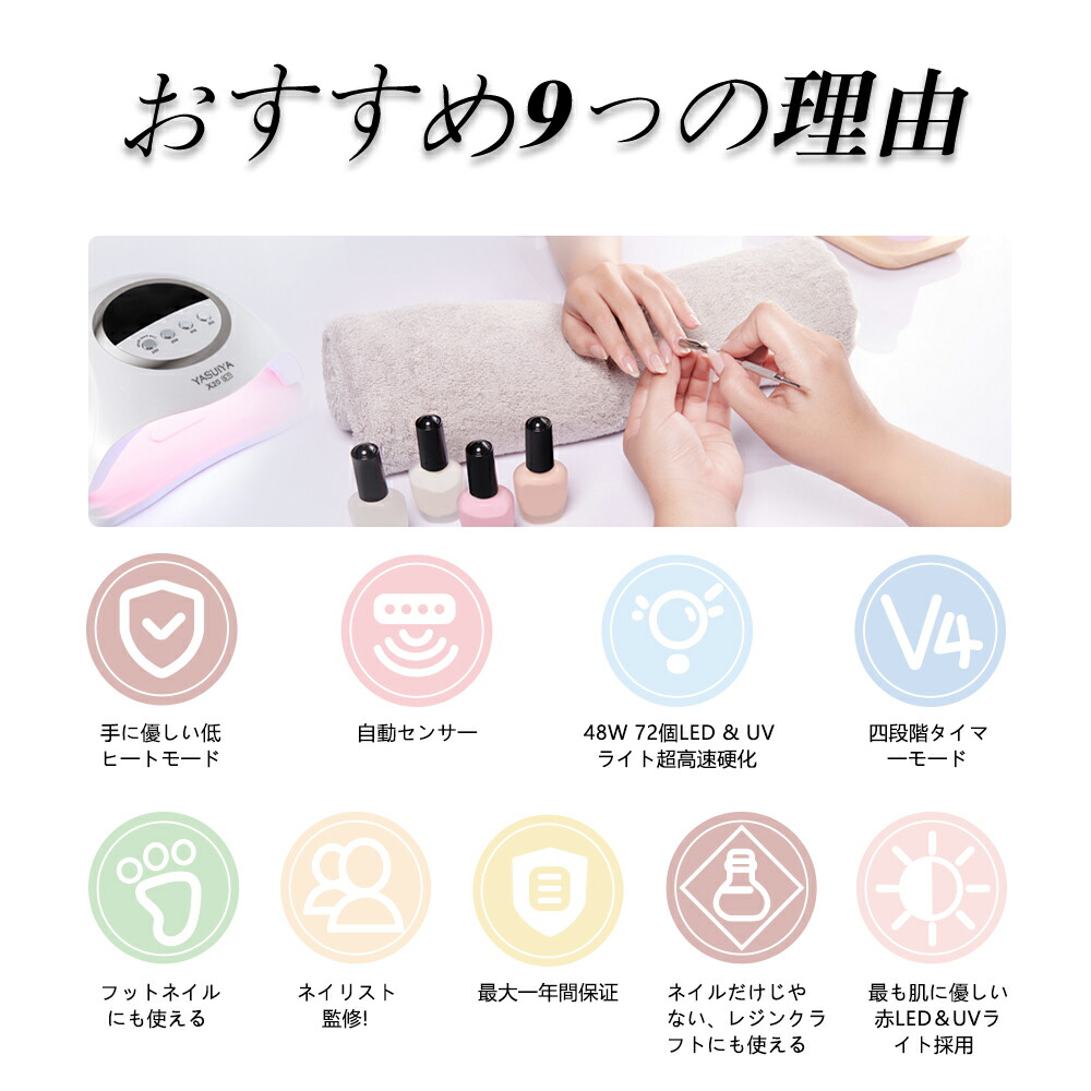 楽天市場】LED ＆ UV ジェルネイルライト 48W ジェルネイル 業界注目低