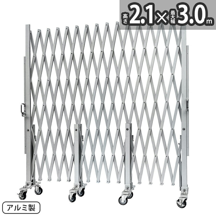 楽天市場】アルマックス アルミゲート CXG2030（幅3m×高さ2.1m） CXG