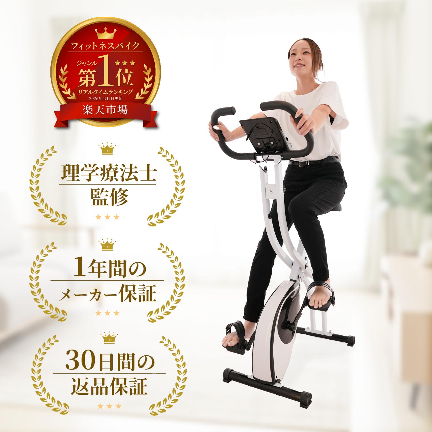 楽天市場】＼500円OFFクーポンあり／【理学療法士監修】 エアロバイク