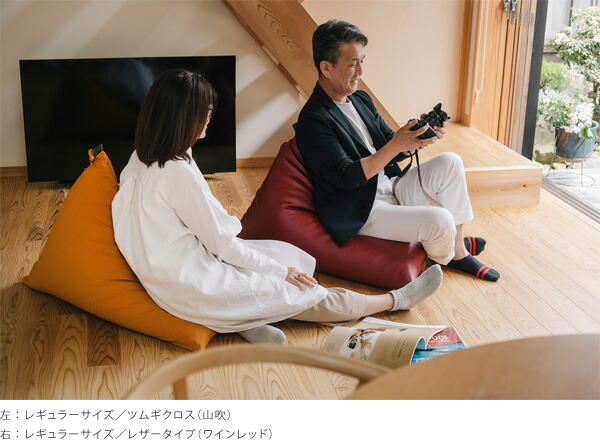 楽天市場】【公式】 ビーズクッション 「座・気まま」ツムギクロス生地