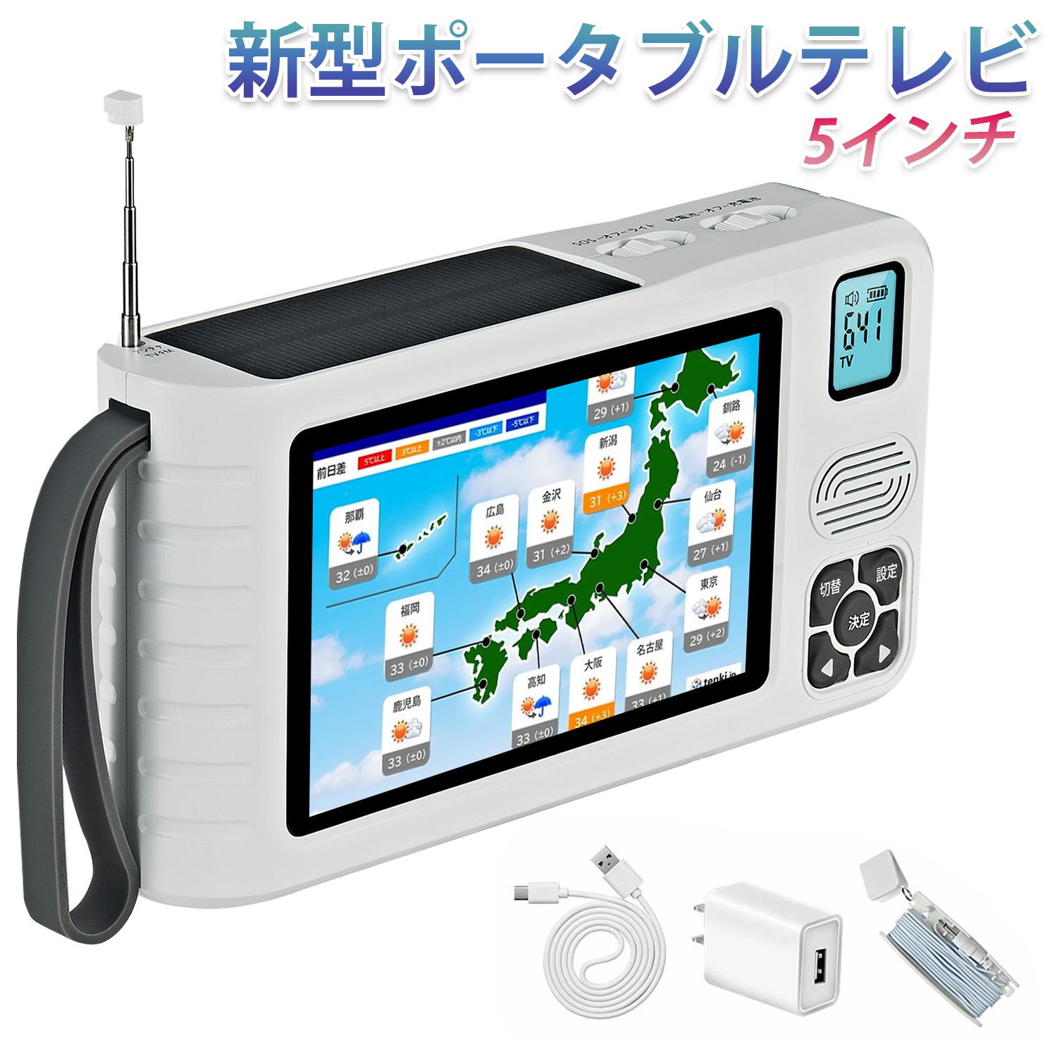 楽天市場】ワンセグテレビ FM/AMラジオ付き 5インチ液晶画面搭載