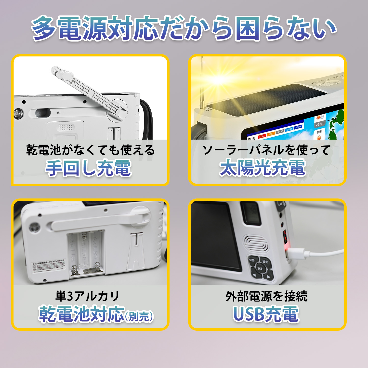 楽天市場】防災ラジオ ワンセグテレビラジオ ワイドFM ポータブル