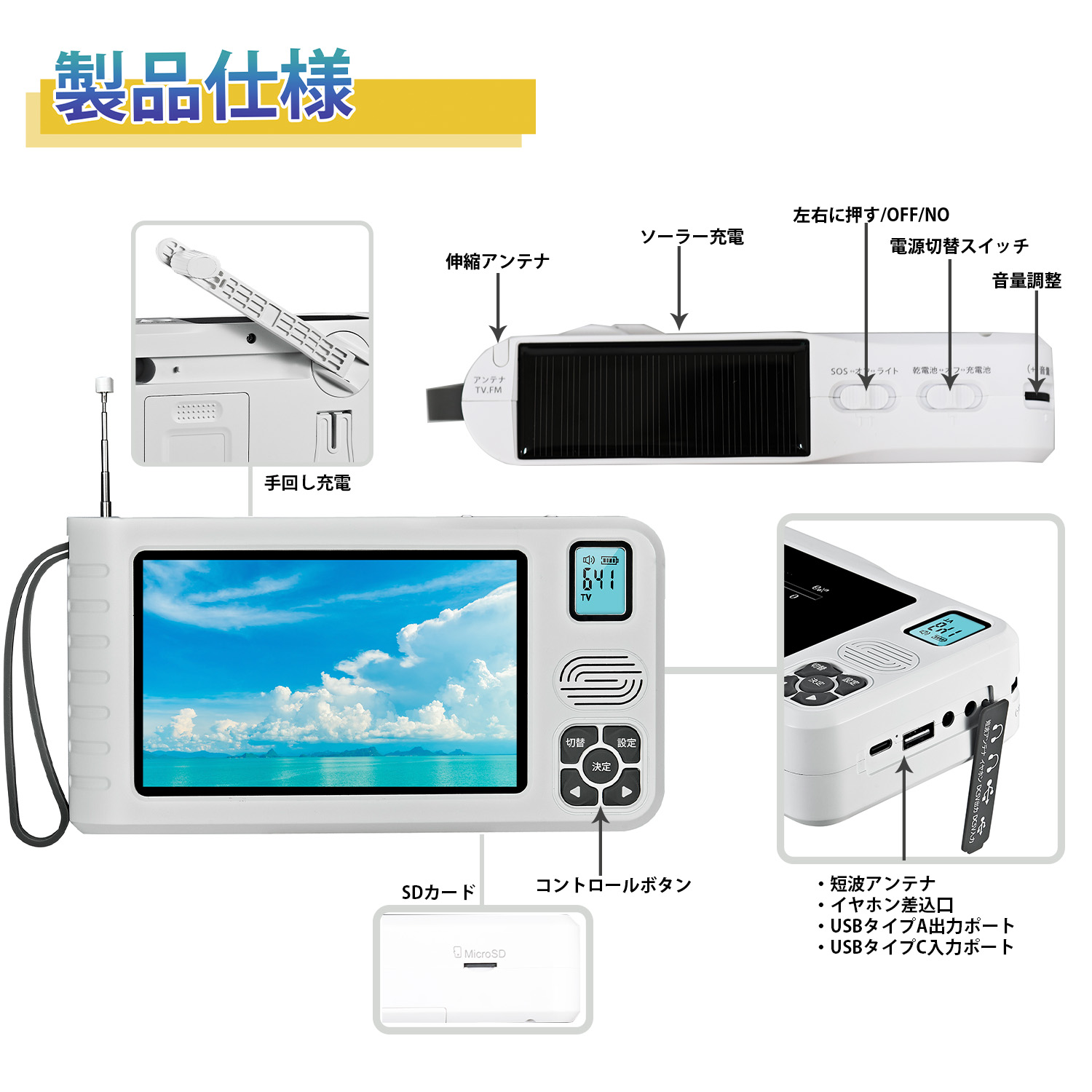 楽天市場】防災ラジオ ワンセグテレビラジオ ワイドFM ポータブル