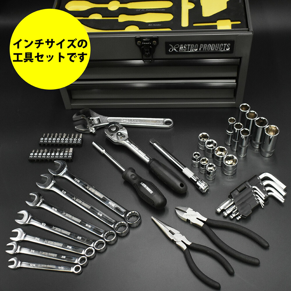 楽天市場】【SS特別価格】コンパクトツールセット インチ 56点組 TS218