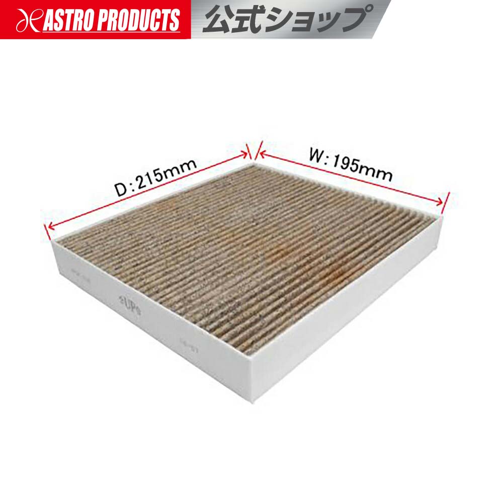 楽天市場】カーエアコンフィルター APCF-018【カーエアコン フィルター