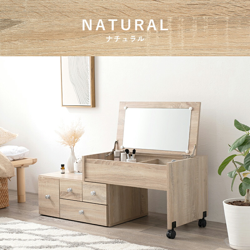 楽天市場】伸縮式ドレッサー コスメテーブル ロータイプ コンパクト