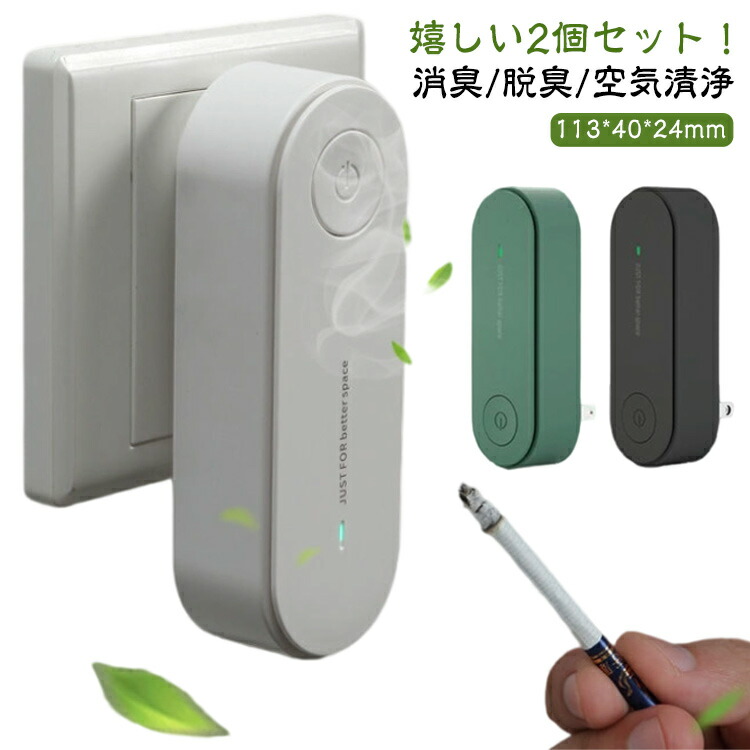 イオン発生機」の人気商品一覧 | 安い商品を通販サイトから探す - 価格.com