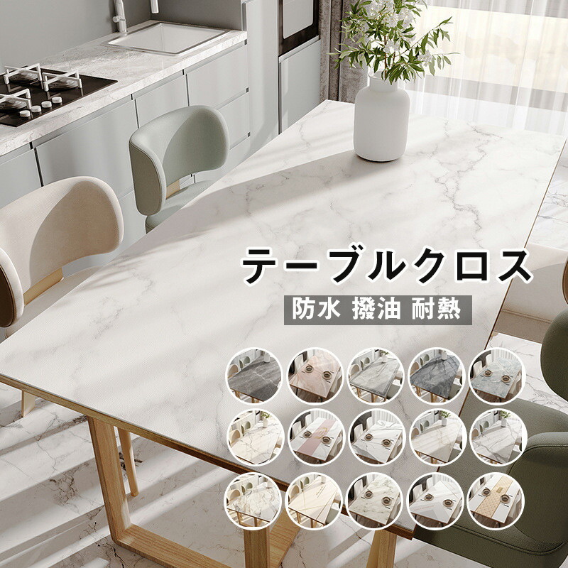 楽天市場】送料無料 テーブルクロス 大理石調 防水 耐熱 全16柄 北欧