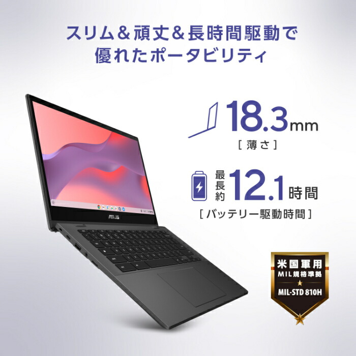 楽天市場】2in1 ノートパソコン Chrome OS ASUS Chromebook CM14 Flip