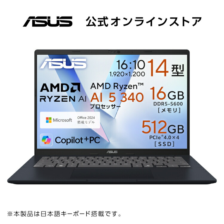 楽天市場】3/5新発売 ノートパソコン Copilot+PC NPU最大50TOPS Ryzen