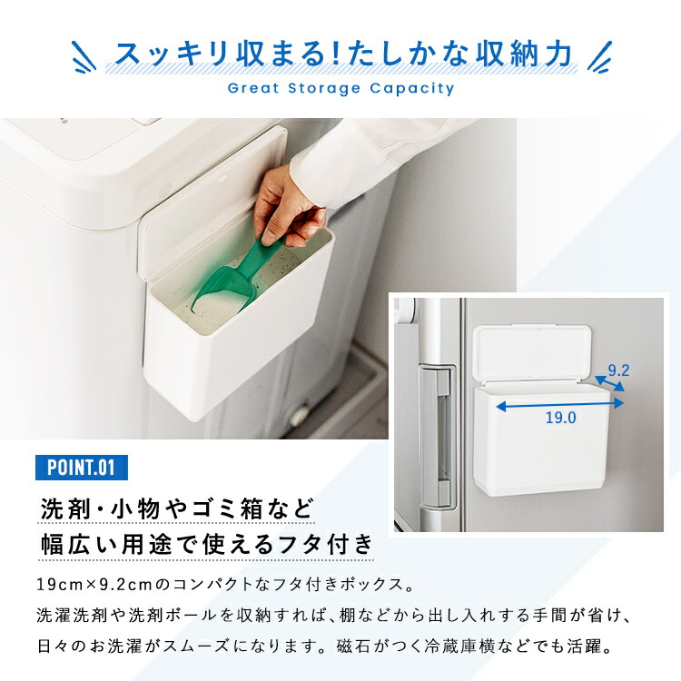 楽天市場】洗濯機 マグネット 洗剤ボール ジェルボール 収納 浮かせる