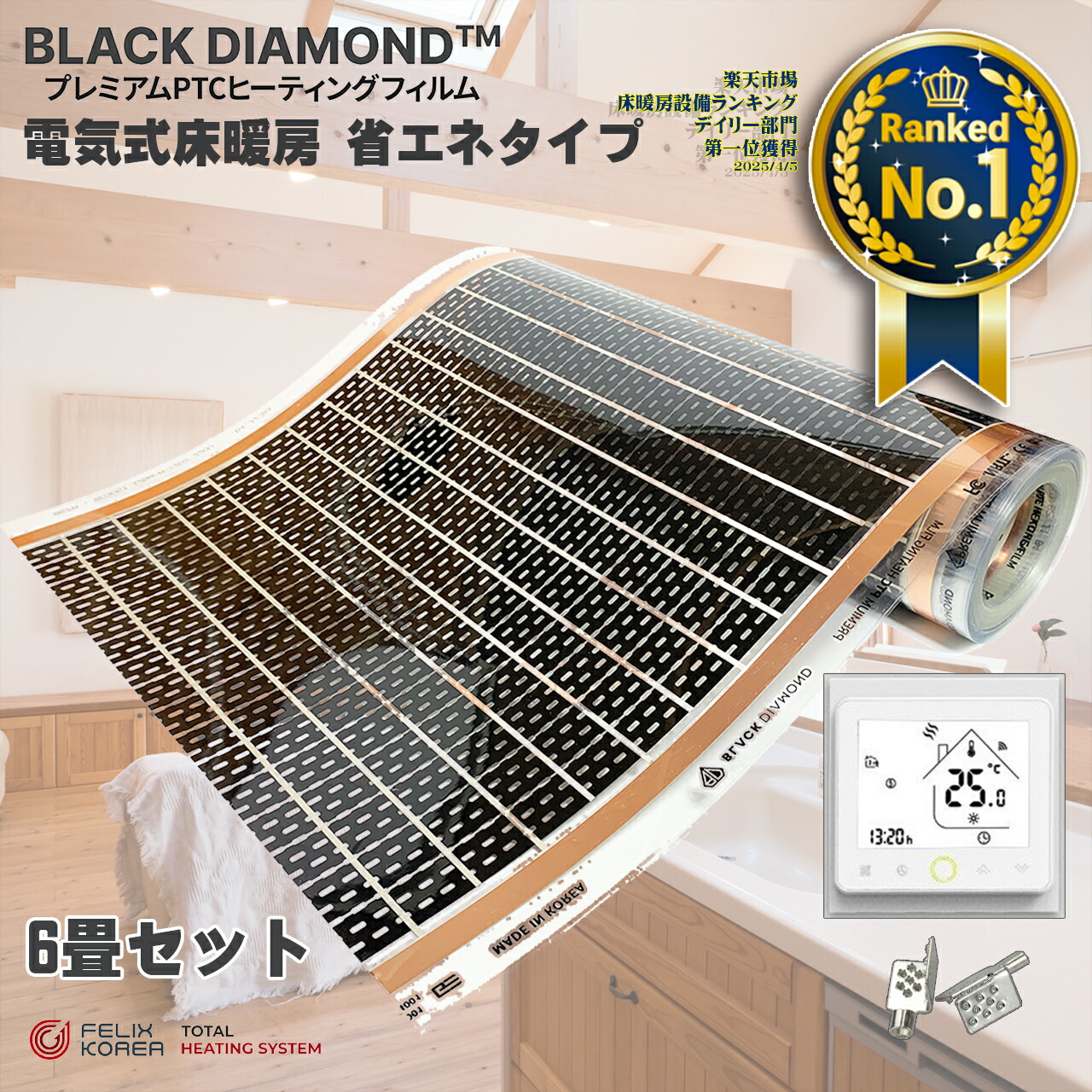 かんたん床暖」の人気商品一覧 | 安い商品を通販サイトから探す - 価格.com