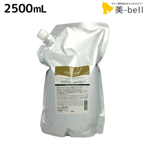 楽天市場】ミルボン インフェノム シャンプー 2500mL / 【送料無料
