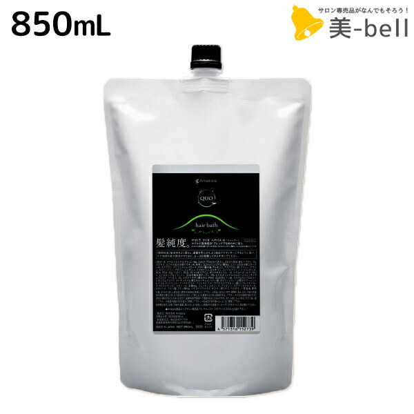 楽天市場】アマトラ クゥオ ヘアバスes (シャンプー) レフィル 1000ml