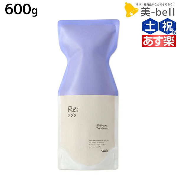 楽天市場】△送料無料!アジュバン リ:プラチナム トリートメントR 600g