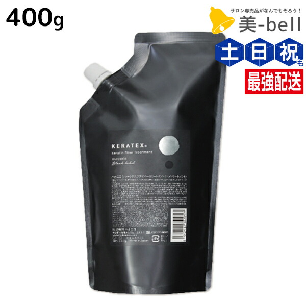 ハホニコ ハホニコ ケラテックス ファイバー トリートメント 400g