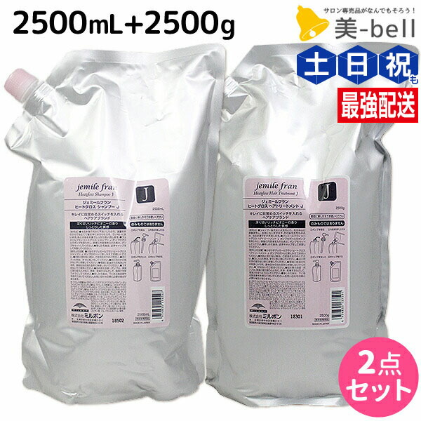 楽天市場】ジェミールフラン ヒートグロス j 2500の通販