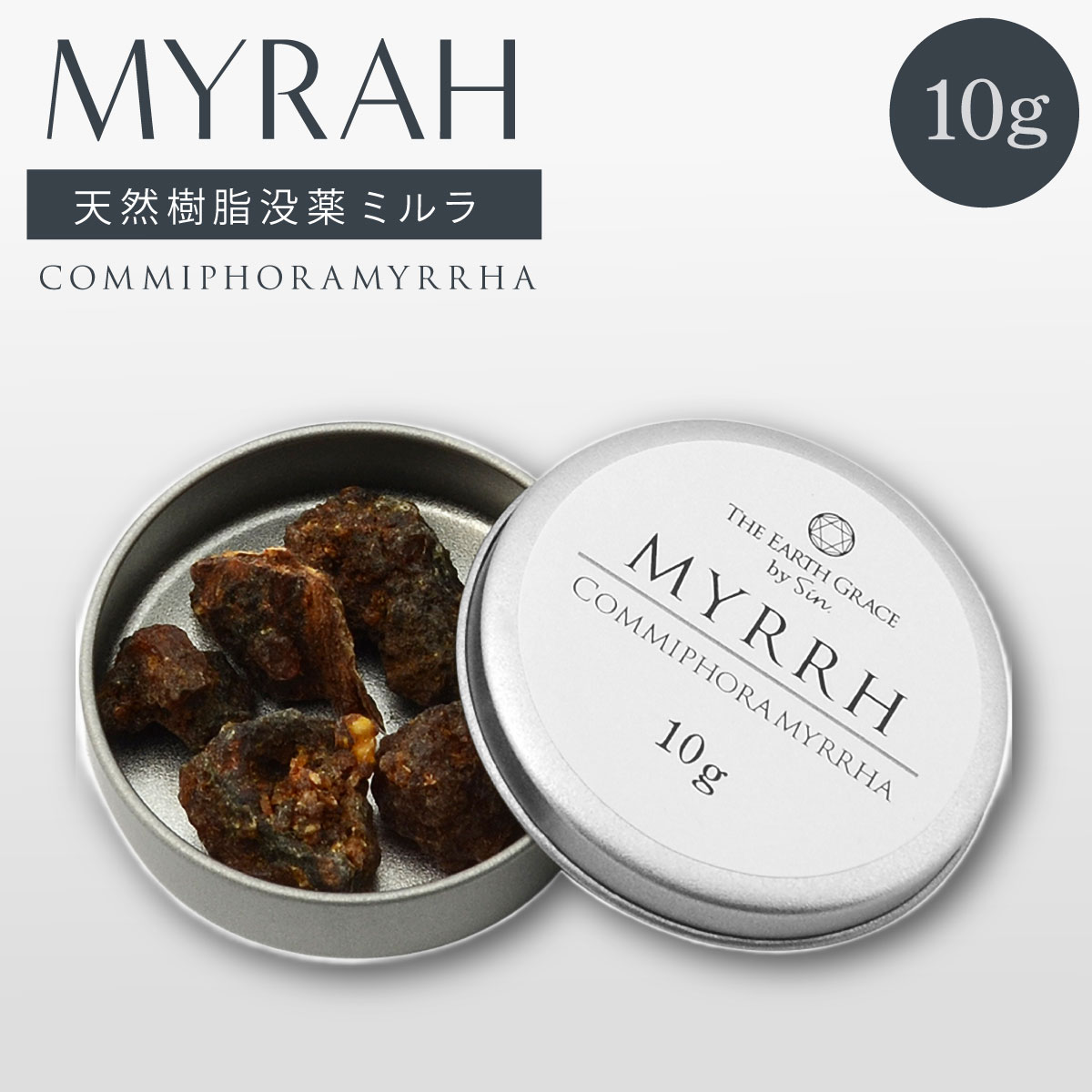 楽天市場】ミルラ 没薬 10g 缶入り 天然樹脂香 もつやく お香 香炉 香