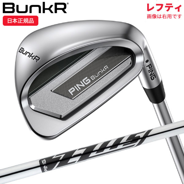楽天市場】(営業日即日発送)(レフティ)ピンゴルフ(PING) BunkR