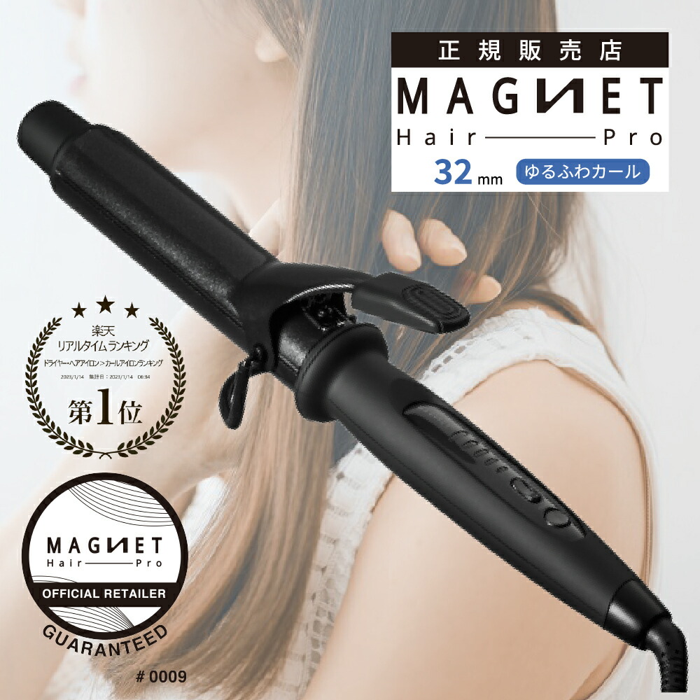 楽天市場】マグネットヘア プロ カール アイロン 32mm ヘアアイロン