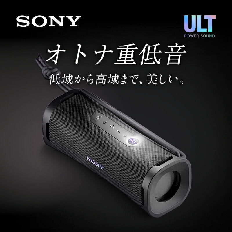 楽天市場】ソニー SONY Bluetooth ワイヤレス ポータブル スピーカー