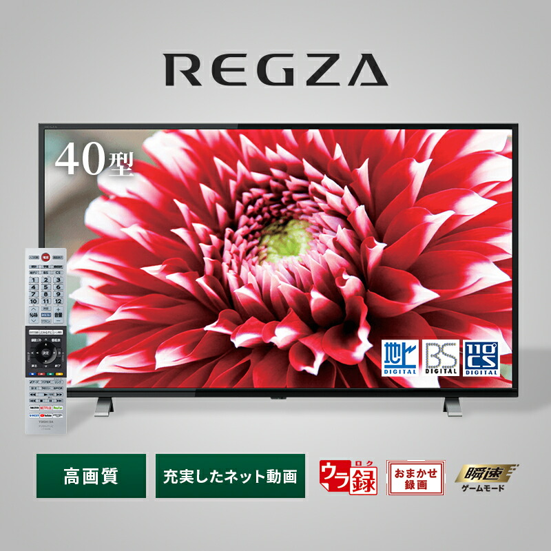 楽天市場】液晶テレビ REGZA レグザ V34 40V型 東芝 40V34 新生活