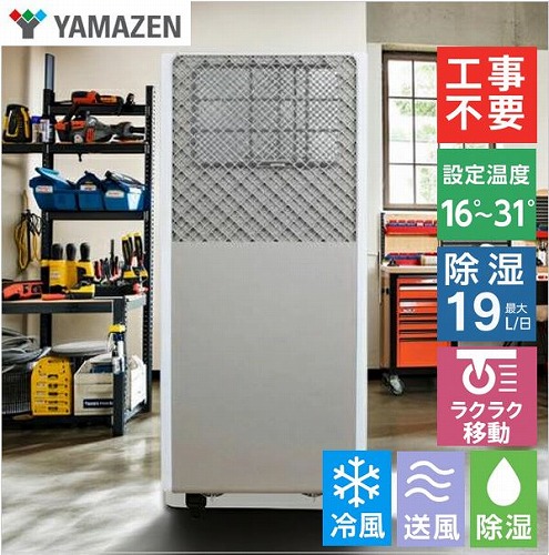 楽天市場】在庫処分 スポットクーラー スポットエアコン 移動式