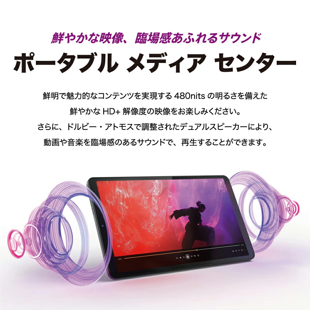 楽天市場】【P2倍】 Lenovo レノボ タブレット Tab K9 MediaTek Helio