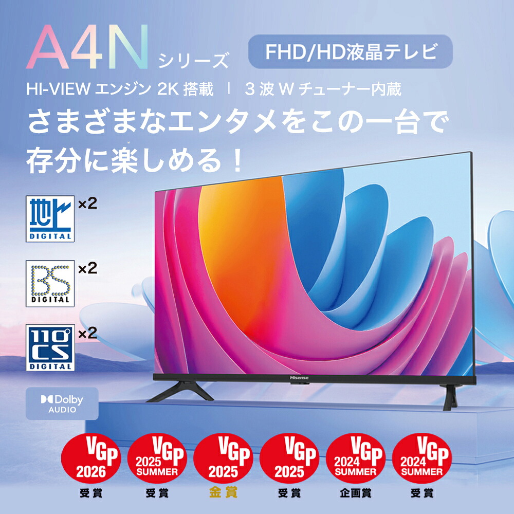 楽天市場】テレビ 40型 ハイセンス 40A4N 液晶 40インチ FHD フル