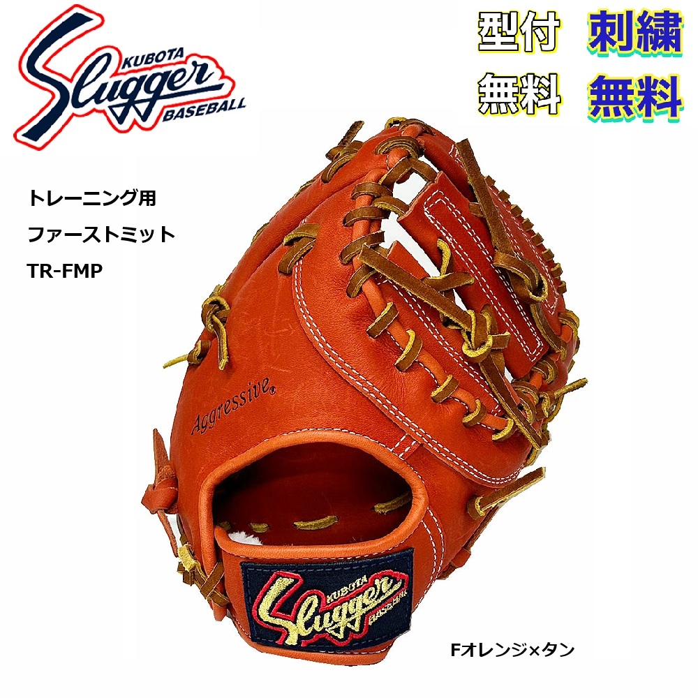 楽天市場】刺繍（用途（野球・ソフトボール用品）ファースト用