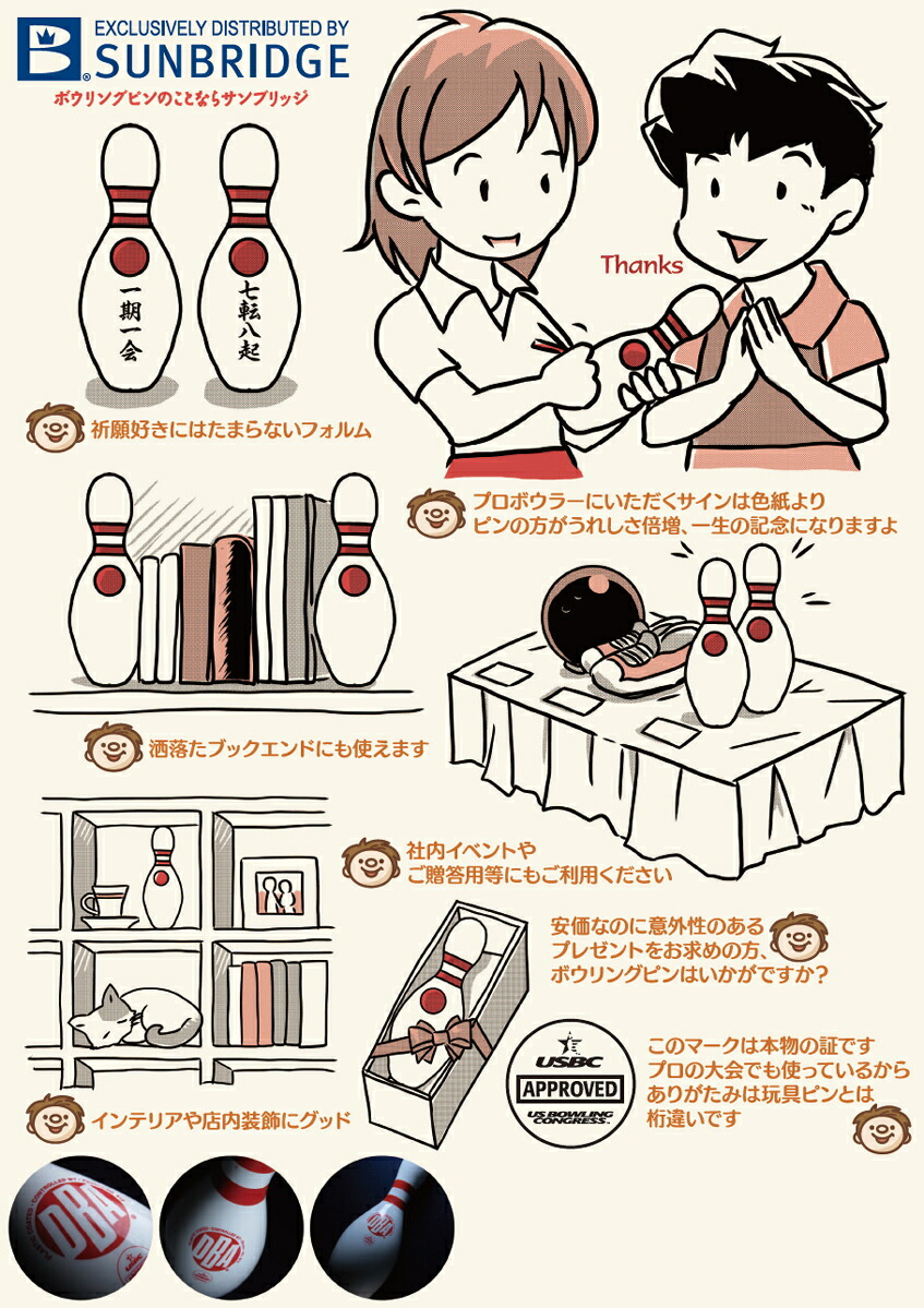 楽天市場】【DBA】 ボウリングピン【1本単品】 ボウリング用品