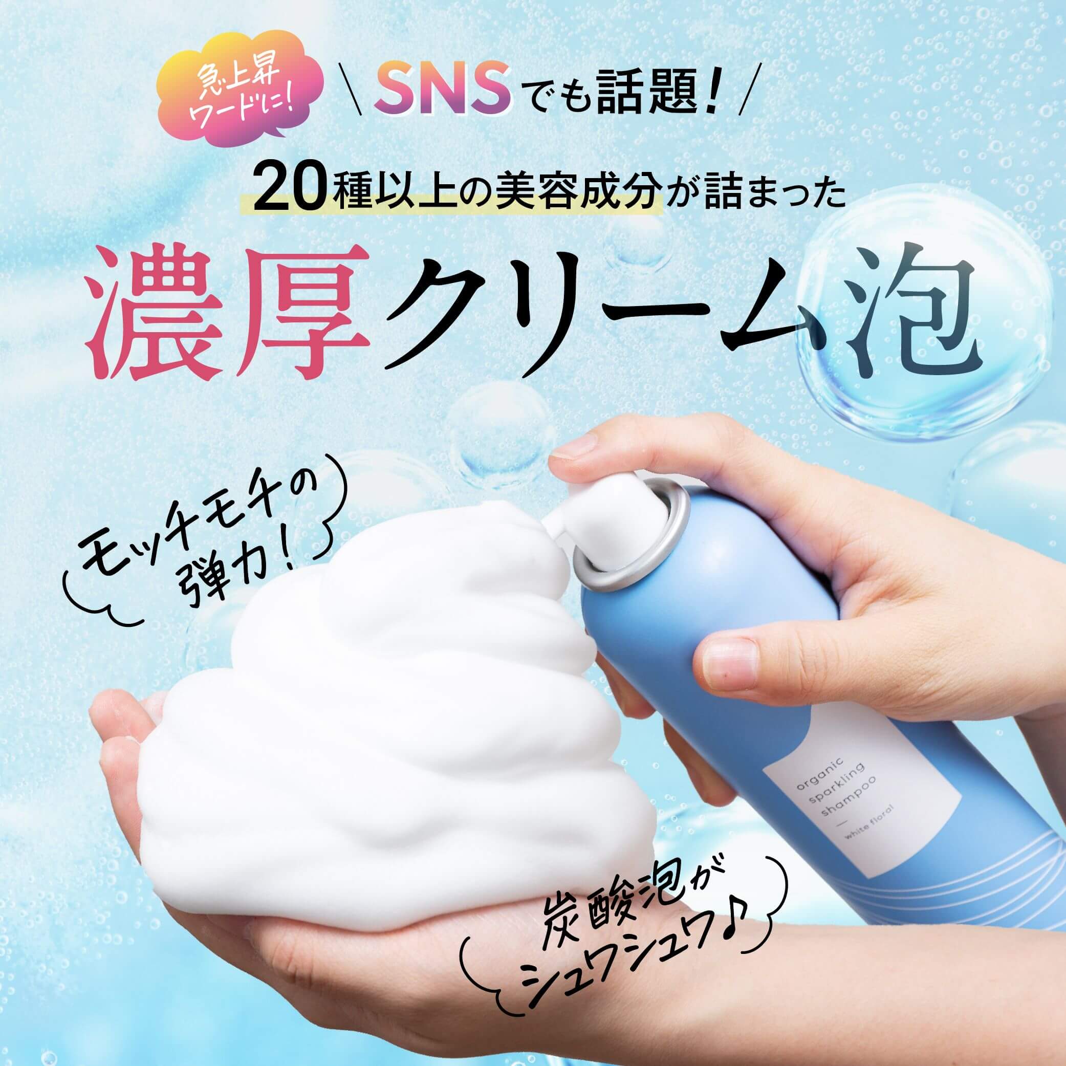 楽天市場】【楽天1位獲得】高濃度 炭酸シャンプー [ スパークリング