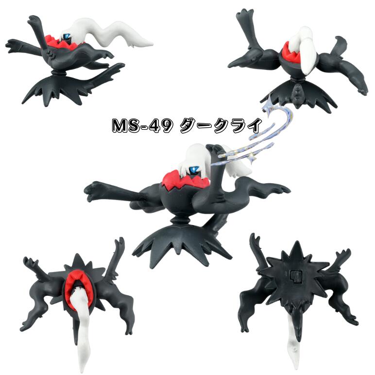 楽天市場】O ポケットモンスター モンコレ MS-49 ダークライ MS