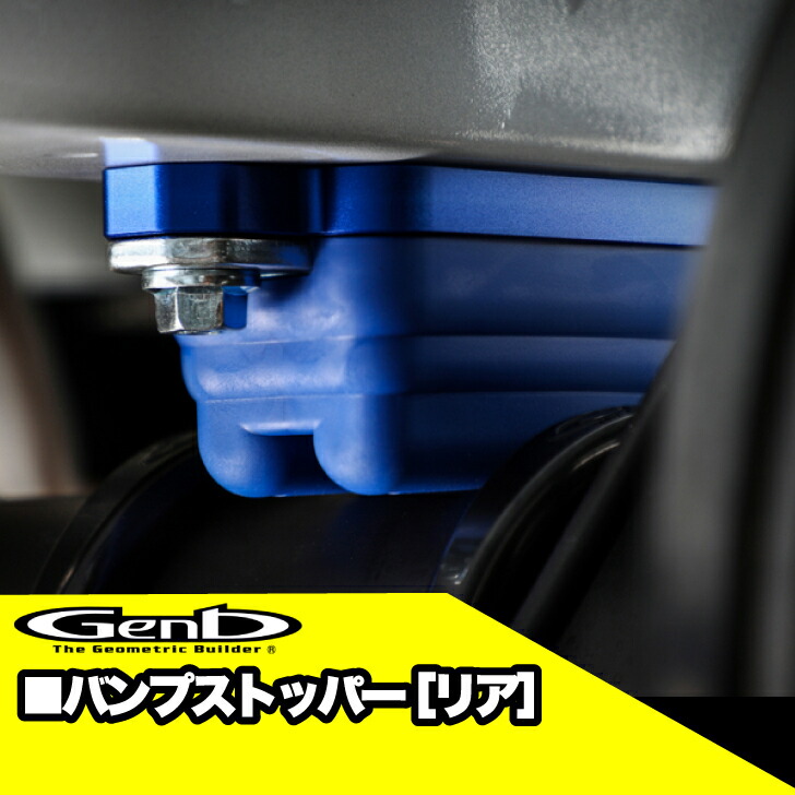 楽天市場】【玄武 -Genb-】ローダウンセット1インチから2.5インチまで