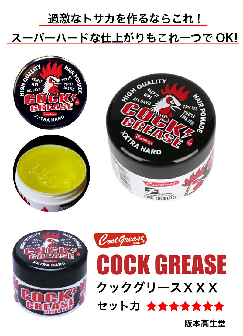 楽天市場】【A倉庫】【正規品】クックグリース XXX 210g ファイン