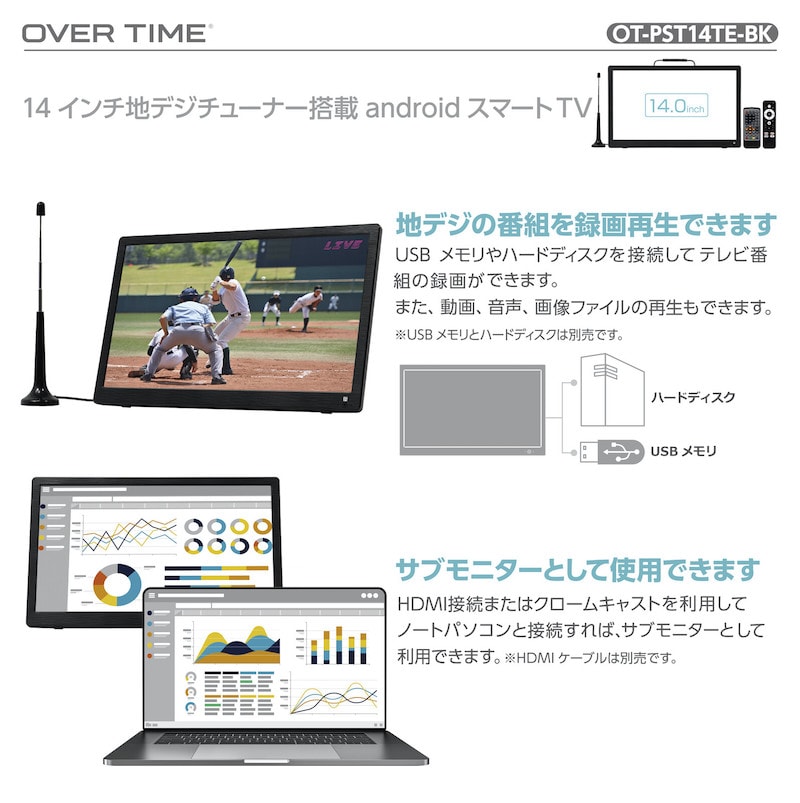 楽天市場】【メーカー直送】OVER TIME 14インチ 地デジチューナー搭載