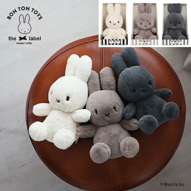 楽天市場】送料無料【ラッピング無料】 ミッフィー【 Cozy 23cm in