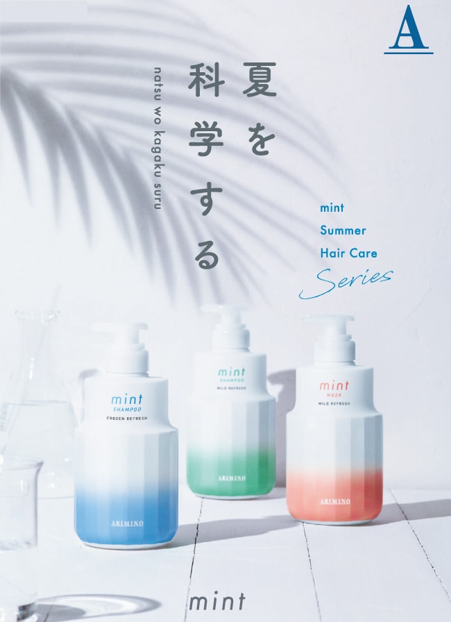 楽天市場】【A倉庫】 【マイルドリフレッシュ 550ml】 アリミノ mint