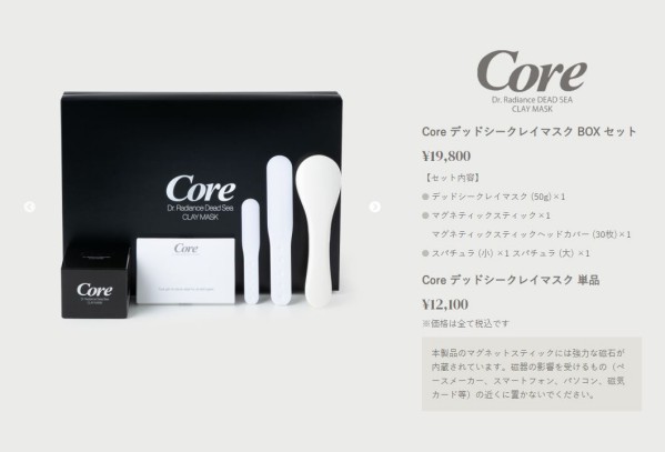 楽天市場】【A倉庫】死海のクレイマスク【 コア デッドシークレイ