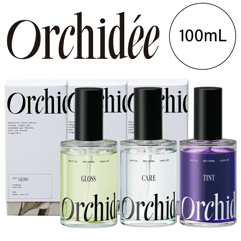 楽天市場】【A倉庫】正規品【 選べる 3タイプ 】Orchidee メゾン