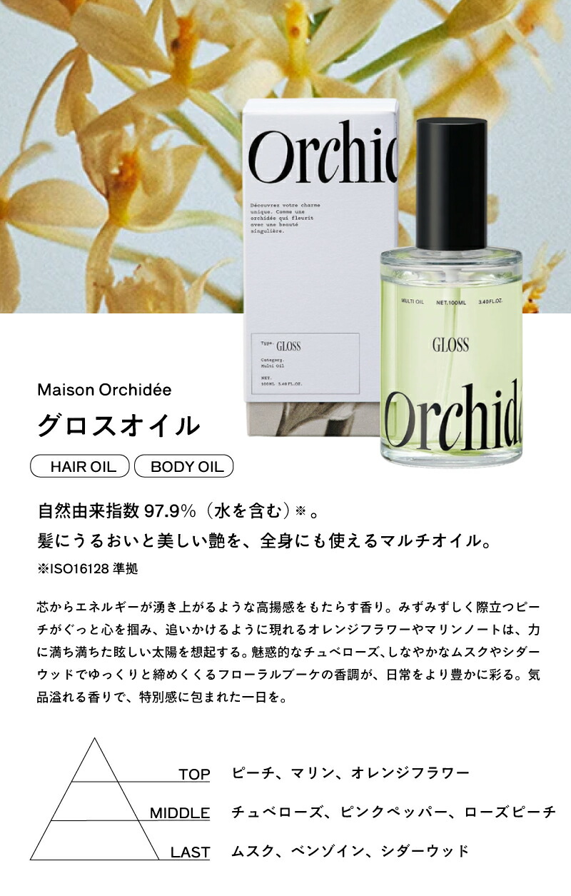楽天市場】【A倉庫】正規品【 選べる 3タイプ 】Orchidee メゾン
