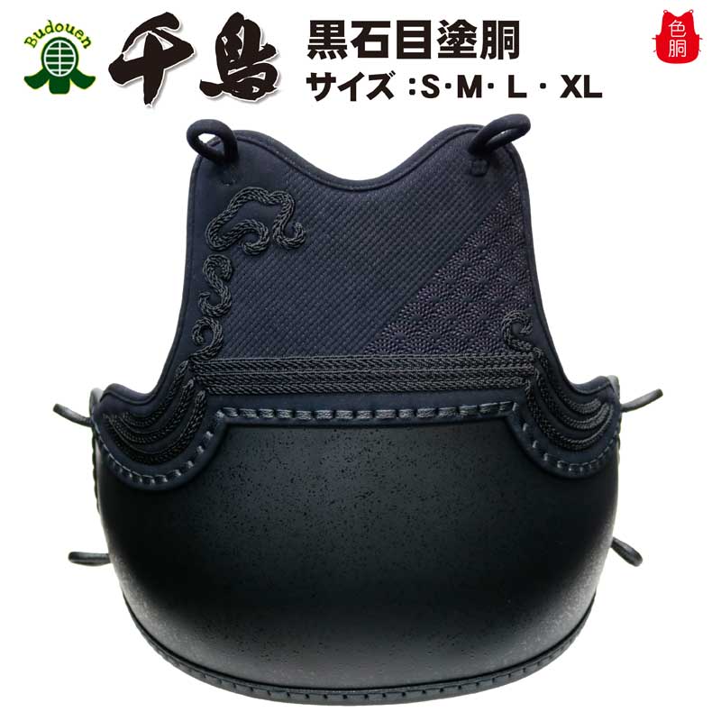 楽天市場】【期間限定☆エントリーで全品Point5倍】武道園「雲浪