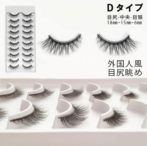 楽天市場】10組セット ミンク つけまつげ つけま MINK 3D HAIR