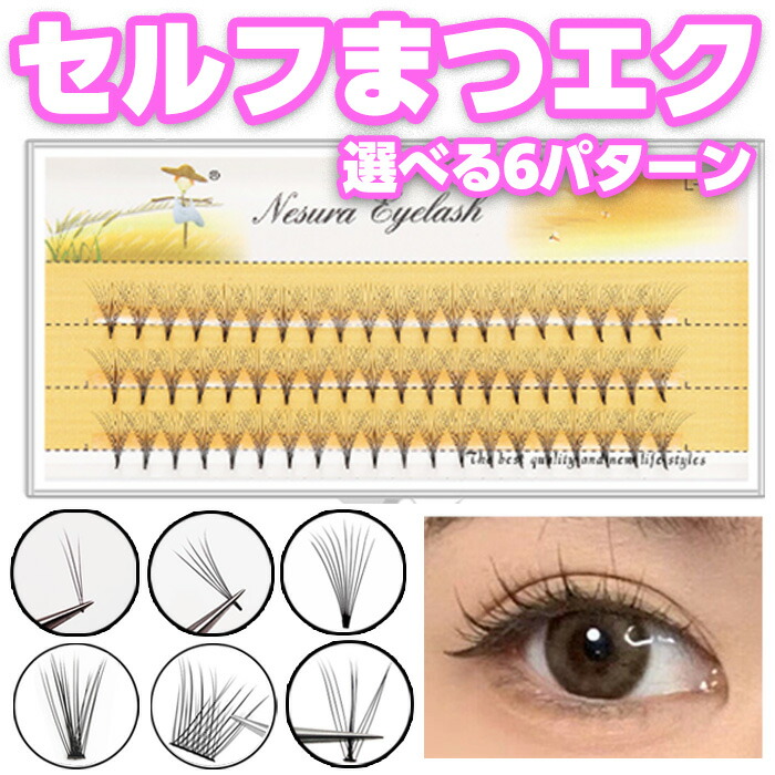 楽天市場】セルフ マツエク 初心者 キット まつエク セルフまつエク