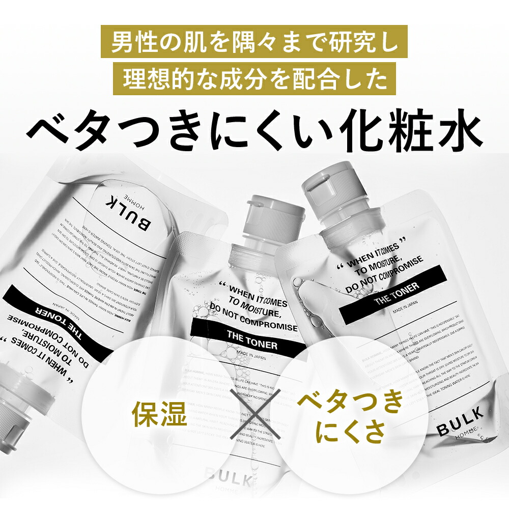 楽天市場】化粧水 メンズ【バルクオム公式】THE TONER(ザ トナー)化粧