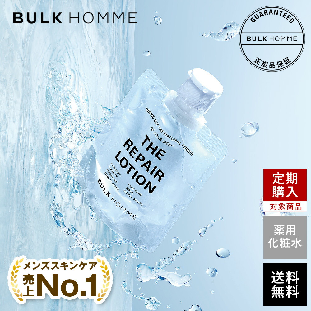 楽天市場】バルクオム ザ トナー 200ml bulk homme【化粧水の通販