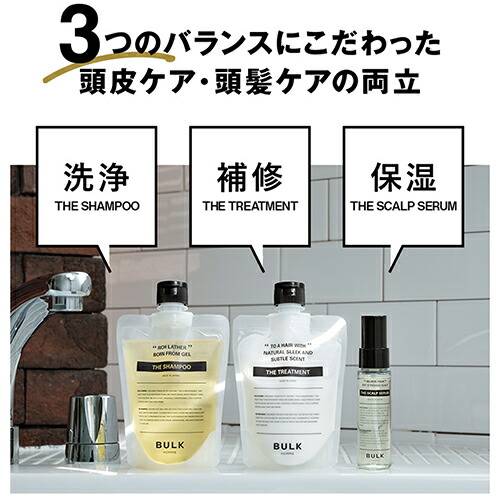 楽天市場】シャンプー＆トリートメント＆スキャルプセラムセット