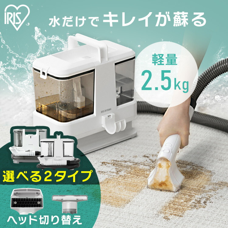 掃除機 リンサークリーナー」の人気商品一覧 | 安い商品を通販サイト